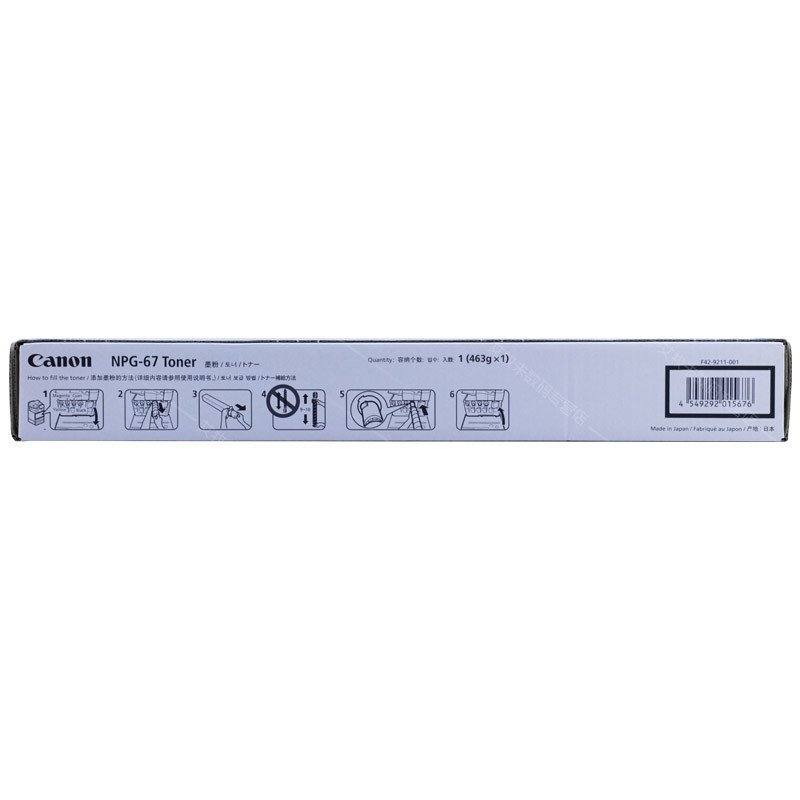 佳能 NPG-67C 碳粉墨粉盒（适用C3330/3325/3320/3320L） 蓝色