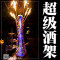 新款发光摩登天梯60位超大天梯酒架大型鸡尾酒杯架生日鸡尾酒酒塔 高度1.3/直径35/不锈钢款_蓝光定制