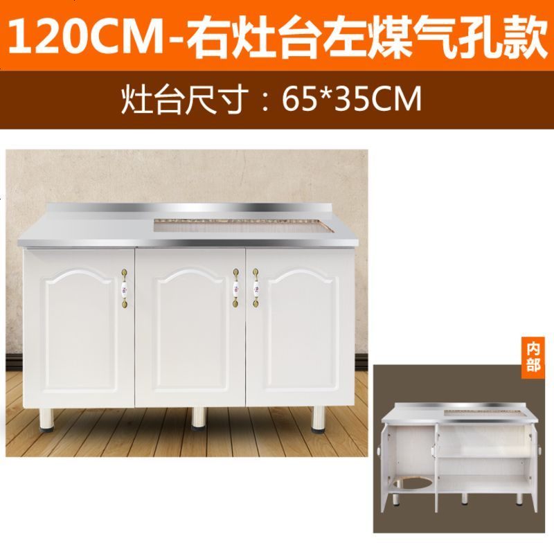 简易家用橱柜灶台柜水槽柜单体橱柜不锈钢储物柜经济型碗橱餐边柜_959_989 120CM右灶台左煤气孔_3_