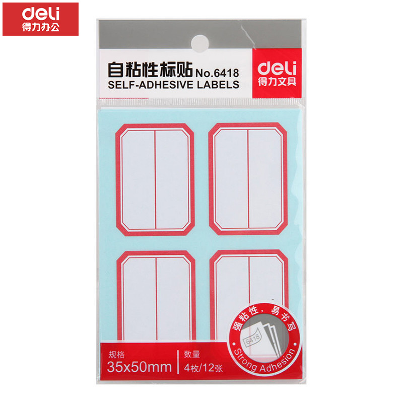 得力（deli）6418自粘性标贴（白色）（价格为单包价格，起订量50包，不足起订量不发货）