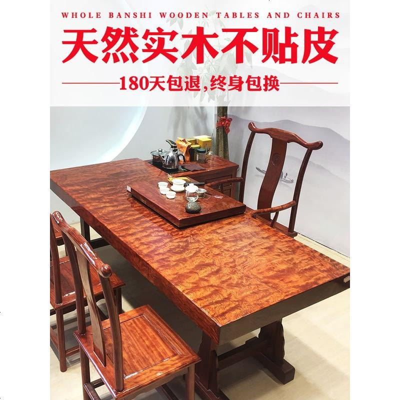 新中式简易茶桌茶台实木家用阳台客厅小户型整装奥坎巴花原木大板 所有材质支持尺寸定做