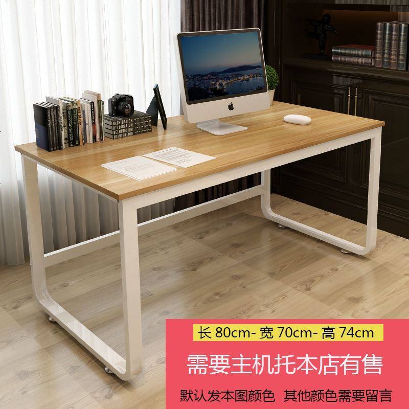 未标题电脑台式桌家用办公桌简易小书桌简约卧室写字台小桌子现代_226_259 长80-宽70-高74单桌