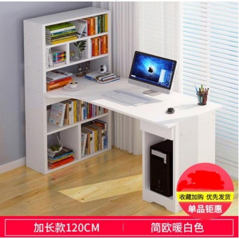 书桌书架组合电脑台式桌家用一体桌简约办公桌经济型学习桌写字台_915_493 120cm暖白色