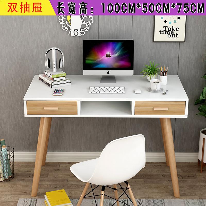 北欧电脑台式桌书桌子简约易经济型笔记本家用学生实木卧室写字台_76_411 100*50白色柜体+浅胡桃双抽