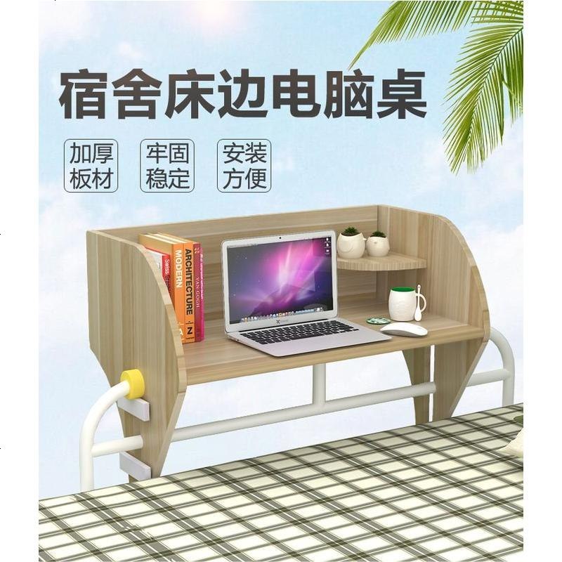 床上电脑桌床边悬空书桌床桌小桌桌子游戏桌组合型加长稳固写字_788_962 浅胡桃色A款
