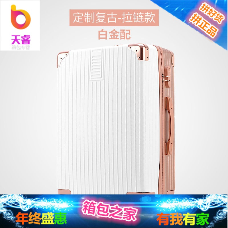 铝框行李箱女复古拉杆箱24旅行万向轮密码箱子小20寸登机男28_6 定制-拉链款（白金配）