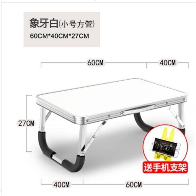 电脑吃饭餐桌桌子放在床上的可家用宿舍能折叠放以收多功能小学生_600_625 白色粗腿象牙白60.40高27