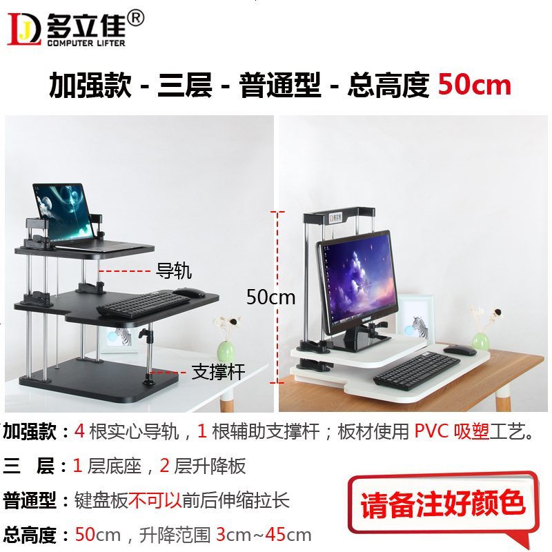 站立式办公电脑升降桌坐站着的台式电脑升降办公桌子工作台_65_780 加强款-三层-普通型-总高50cm