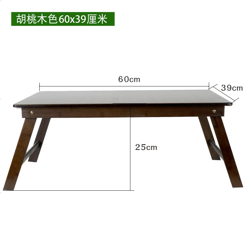 笔记本电脑桌床上用可折叠小桌子简约宿舍懒人书桌写字学习桌炕桌_982_31 胡桃色_60厘米*40厘米