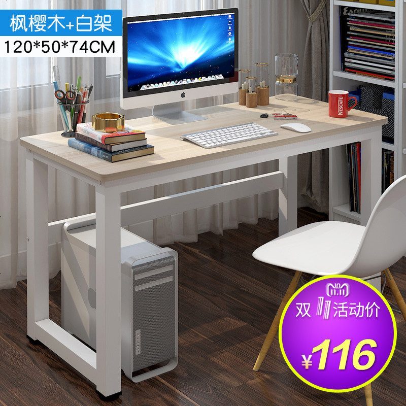 电脑台式桌家用简约经济型简易电脑桌书桌写字桌学生桌子卧室_328_379 120*50cm枫樱木