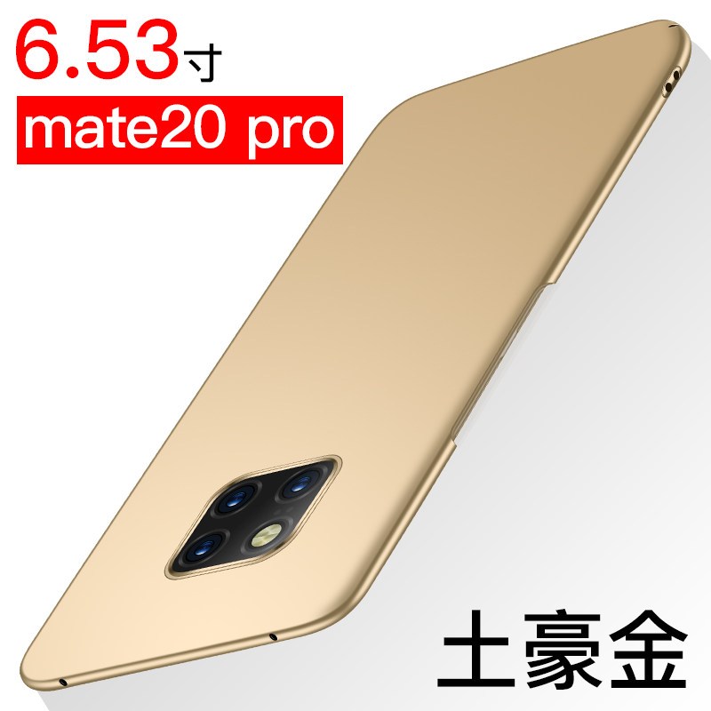 华为mate20手机壳meat20x超薄20Pro磨砂matepro硬壳华男matex限量_0 mate20proˇ土豪金⊙送钢化膜+指环支架