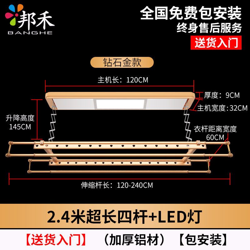 邦禾 电动晾衣架 阳台自动升降智能晒衣架遥控折叠伸缩挂晾衣晾晒架 941A2.4米杆LED灯-金色