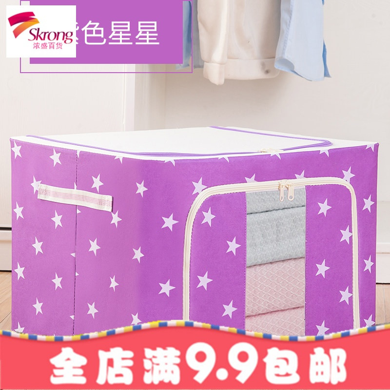 牛津布装衣服钢架收纳箱布艺整理箱储物箱神器衣物大号盒折叠衣柜_1 升级紫色星星