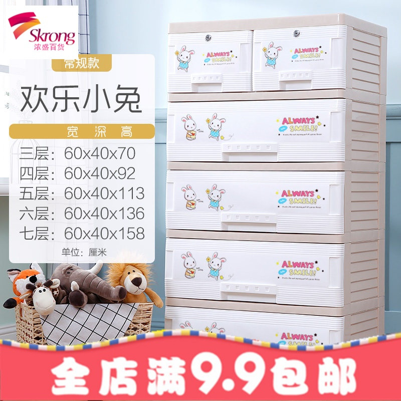 塑料抽屉式收纳柜婴儿宝宝衣柜儿童收纳柜子储物柜杂物五斗柜_7 【卡其色】欢乐小兔