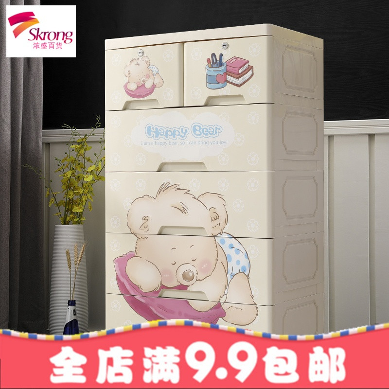 加厚大号抽屉式收纳柜宝宝婴儿储物简约塑料五层儿童衣柜五斗柜子_21 60宽【熊宝宝-双小抽】