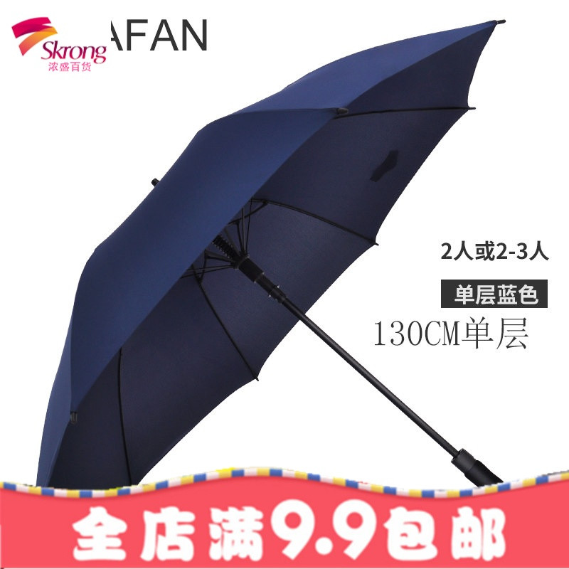 雨伞长柄男女大号三双人晴雨两用自动加固防风广告定制伞_7 130单层蓝色