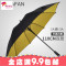 雨伞长柄男女大号三双人晴雨两用自动加固防风广告定制伞_7 110CM外黑内黄
