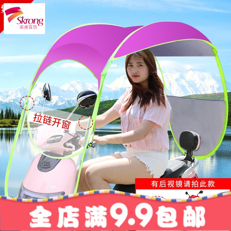 电动摩托车遮雨蓬棚防雨防晒遮阳罩电瓶车雨棚新款遮阳伞挡风挡雨_5 六代银胶-有后视镜-紫色