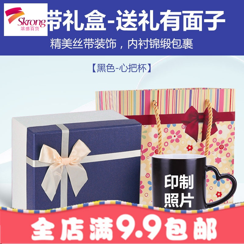 diy定制加热变色水杯子创意可印照片马克陶瓷情侣女个性做图带盖_3 黑色心形柄【送勺盖+丝带礼盒】