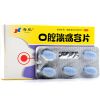 海欣 口腔溃疡含片(薄膜衣片) 0.8克×20片