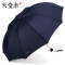 天堂3311E晴雨伞 黑色