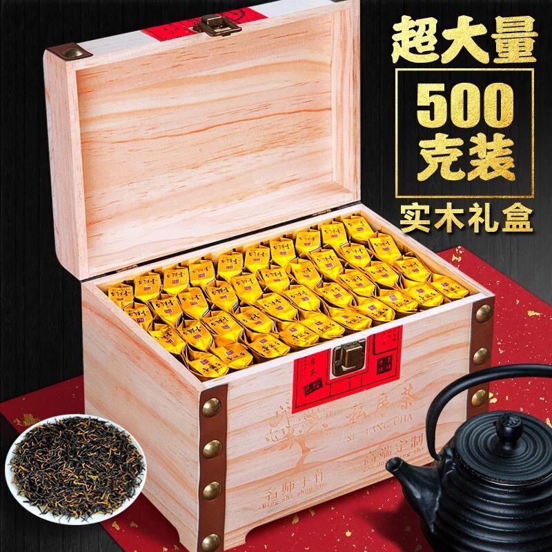 春茶新茶正山小种红茶茶叶正宗特级浓香型袋装散装500g八闽东华
