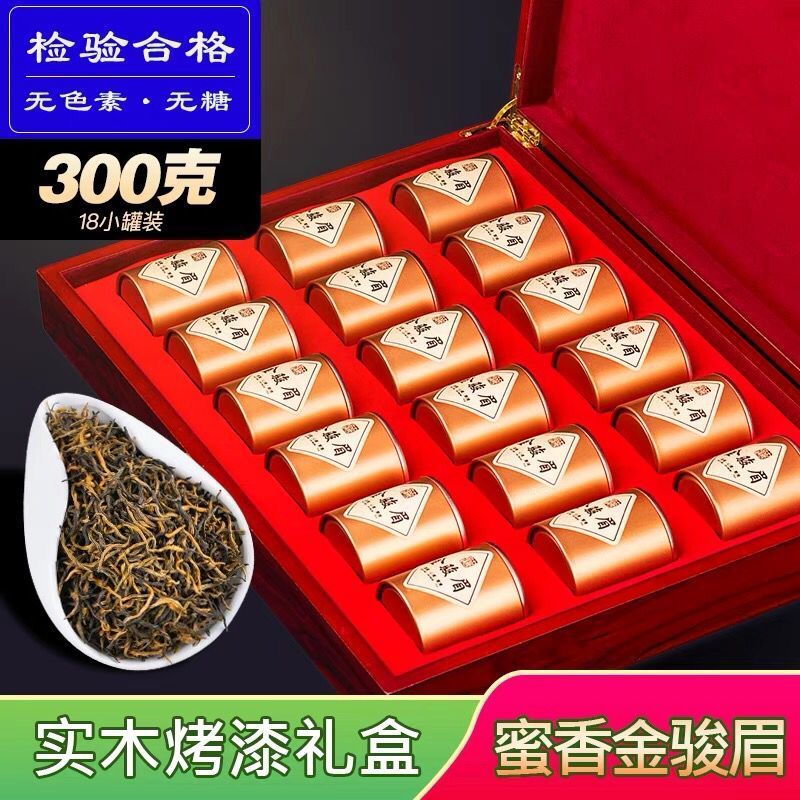 正山小种红茶特级浓香型茶叶2022新茶正宗桐木关茶500g礼盒装送礼