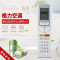 启朝Qizhao空调开机解码解锁 30510143 密码遥控器YSAA0FB(解密)