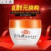 PZH/片仔癀珍珠霜40g