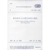 禽类屠宰与分割车间设计规范