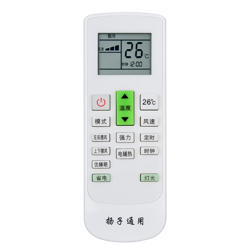 启朝适用于万能扬子空调遥控器通用型扬子遥控器通用扬子遥控器板