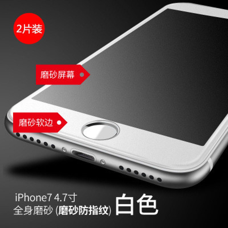 苹果7plus钢化膜磨砂膜抗蓝光iphone8plus全屏覆盖防指纹X/6磨砂7护眼游戏m_6 7/8全磨砂款白边*两片