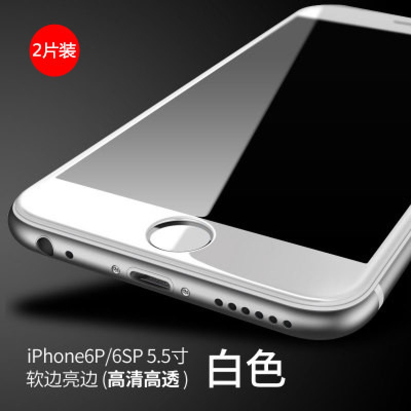 苹果7plus钢化膜磨砂膜抗蓝光iphone8plus全屏覆盖防指纹X/6磨砂7护眼游戏m_6 6P/6sp亮边高清款白色*两片