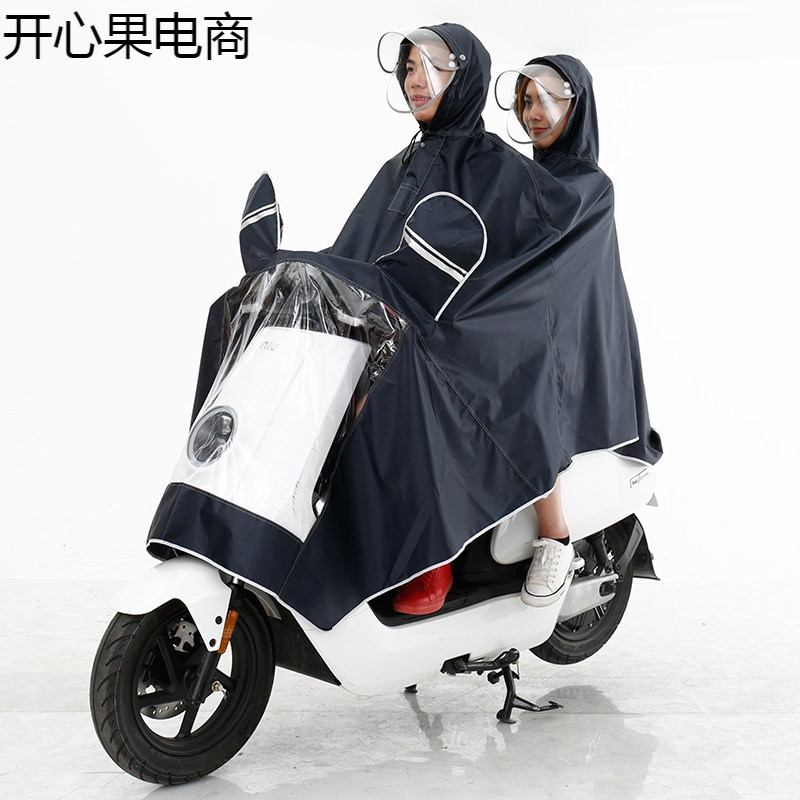 双人电动车摩托车单双人雨衣雨披加大男女时尚加厚加大雨披_8 3XL藏青