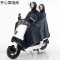 双人电动车摩托车单双人雨衣雨披加大男女时尚加厚加大雨披_8 4XL藏青
