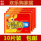 [促销]【100片大号热帖】正品动力暖贴暖宝宝贴保暖贴暖身贴关节贴 10片装 默认尺寸