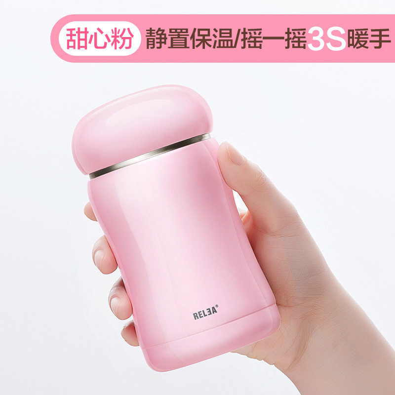 物生物(RELEA)保温杯女便携迷你煖宝宝韩版摇摇热成人暖手杯暖手宝杯子 粉色