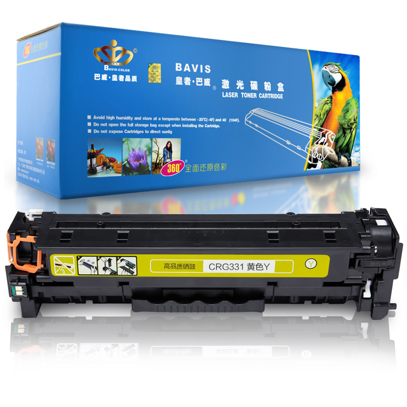皇者.巴威(BAVIS)适合佳能331彩色硒鼓MF621cn MF623cn墨盒MF8250CN激光打印机MF628CN CRG331黄色硒鼓(易加粉版)