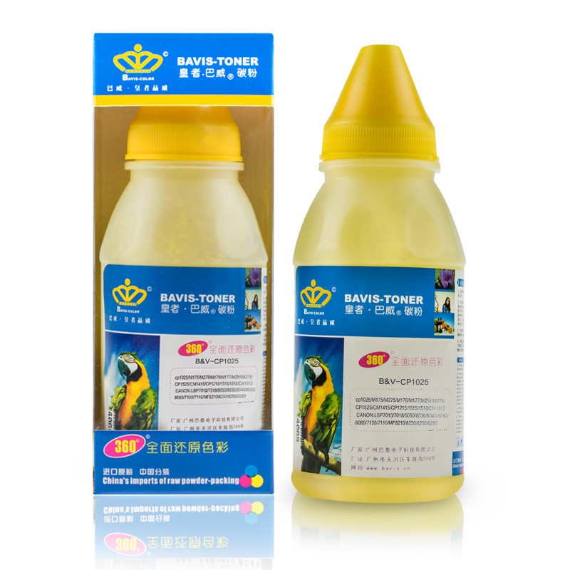 皇者.巴威(BAVIS)适合佳能CRG316硒鼓Canon LBP5050激光打印机MF8010CN墨粉盒5050N墨盒 CRG416黄色碳粉/墨粉+芯片