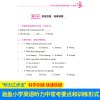 小学生英语听力训练60篇五年级小学5年级英语听力练习教辅扫码听音频