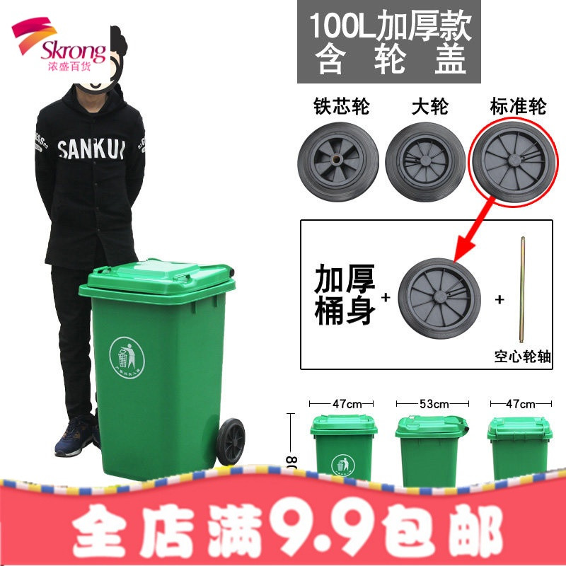 户外垃圾桶大号加厚240升塑料脚踩室外120工业带盖小区环卫垃圾筒_9 100升加厚款