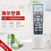 启朝适用于海尔空调遥控器 YR-W08 YR-W01 YR-W02 W03 W04 W06 W07型号通用