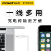 品胜iPhone15数据线充电线 TYPEC口 1.2米