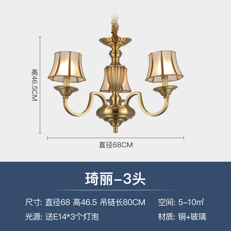 雷士照明NVC欧式全铜吊灯美式LED客厅灯餐厅灯简约现代大厅卧室灯具 琦丽3头