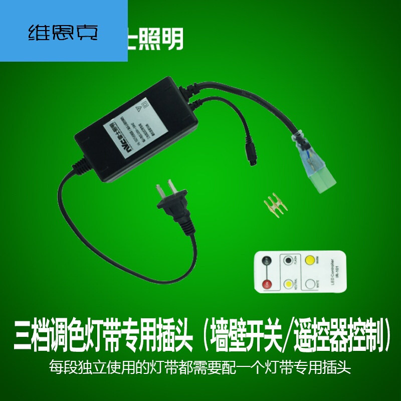 led灯带5050贴片三色灯条客厅顶3528高亮线灯防水光带5050~升级款稳定高亮【买2 其它 插头~三档调色灯带插头(墙壁开关+遥控板)