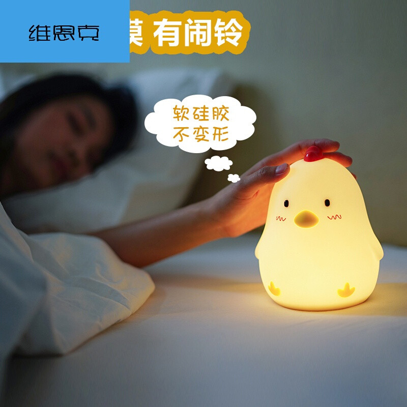创意充插电卧室床头夜间灯儿童硅胶触摸光婴儿喂奶节能小夜光灯 乳白色暖光-带闹钟
