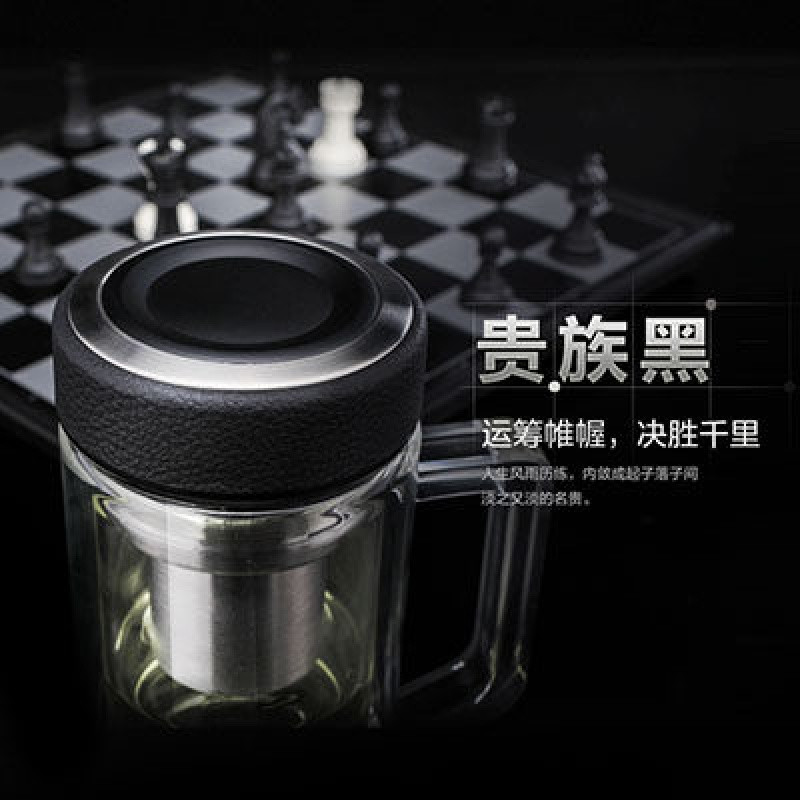 起凡双层玻璃杯带盖便携过滤办公室泡茶杯子透明防漏耐热水杯大 贵族黑