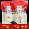2022春茶蜜香新茶武夷山茶叶正山小种红茶正品袋装浓香型散装250g