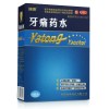 迪康 牙痛药水 5ml/瓶