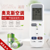 启朝适用于AUX奥克斯空调遥控器 YKR-L/103 YKR-L/101